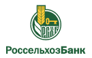 Банк Россельхозбанк в Пуровске